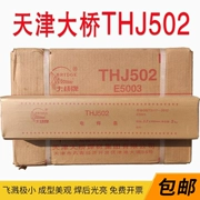 Cầu Thiên Tân THJ502 que hàn thép carbon Jinqiao J502 que hàn thép hợp kim thấp E5003 que hàn điện 3.2 4.0 que hàn nhôm que hàn