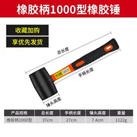 [Рекомендуется менеджером магазина] Rubber Hammer 1000
