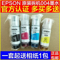 Epson L3118 Original Ink 004L3106L3108L3115L3116L3117L3119 чернила