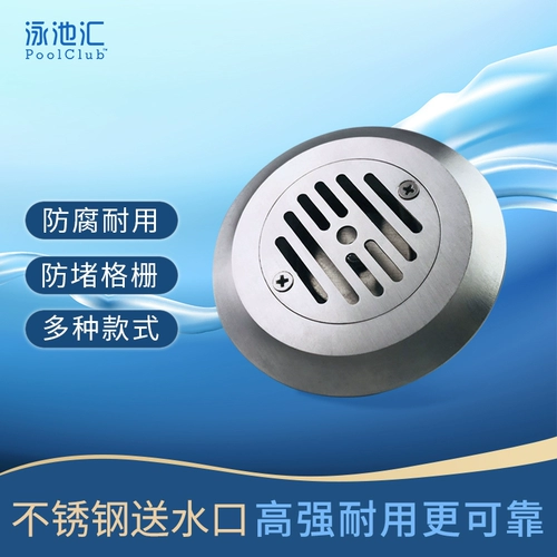 Бассейн из нержавеющей стали с аксессуарами