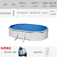 Эллипс пруд 5,1mx3mx1.3m