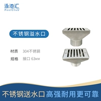 Извлечь, внешняя потока, интерфейс 63 мм