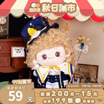taobao agent Cotton doll, 15cm, 20cm