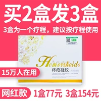 Горячая продажа 450 000 ящиков от Xiaohongshu Today сегодня, 77 Yuan A Box, купить 2 коробки и отправить 3 коробки