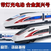 Fuxing mô hình tàu EMU hợp kim tàu ​​cao tốc đường sắt đồ chơi mô phỏng hài hòa số điện Trung Quốc chính hãng - Chế độ tĩnh