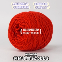 [Исландия Мао] C#003#Рисунок 50G/Группа