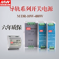 Mingwei EDR Guide Rail Switch Piews Power DR-120/60-24V5A DC 12V10A/240W DRP MDR