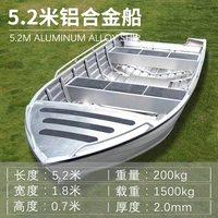 5,2 метра корабля алюминиевого сплава (исключая электроэнергию)