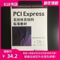PCI Express System Architecture Стандартный учебник