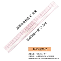 B-95 Поместите код и 1 фут 1