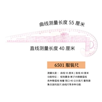 6501 Правитель одежды 1