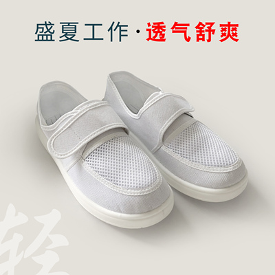 giày chống tĩnh điện màu trắng làm việc giày Velcro lưới dày PU mềm dưới giày thở công nhân nhà máy điện tử phòng sạch 