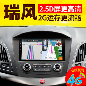 Áp dụng cho Jiuyin Jianghuai Ruifeng S2S5S3 M4 M3 Thiết bị định vị ô tô GPS Android một máy xe thông minh - GPS Navigator và các bộ phận