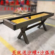 Шаффлборд 会所运动老人沙壶球成人实木酒吧别墅投分球桌工厂直销沙弧球台