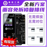 Lu Ban L3mini Dotmine Instrument x-13 Линия разборки без лица.