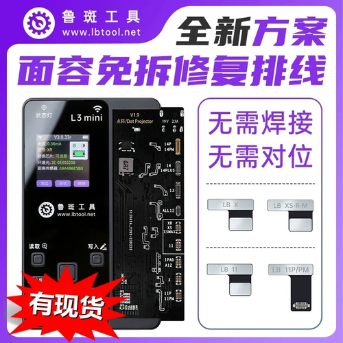 Lu Ban L3mini Dotmine Instrument x-13 Линия разборки без лица.