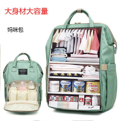 妈咪包大容量多功能双肩背包手提外出宝妈牛津布时尚母婴包孕妇包