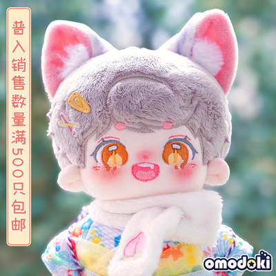 taobao agent Genuine cute cotton plush naked doll, 20cm