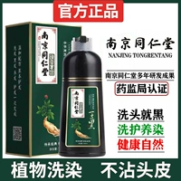 Tongrentang, краска для волос, натуральная лампа для растений для кожи головы, официальный продукт