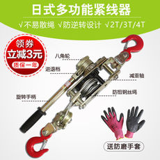 Съемник 多功能双钩紧线器钢丝绳拉紧器手动收紧器电工拉线紧线器2t