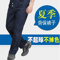 Тонкий тибетский синий [обычные брюки]