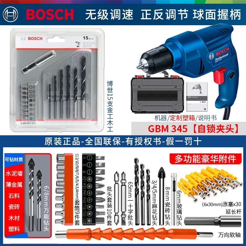 Bosch Global Diamond Drill GBM345 Công cụ dao vít điện máy khoan bosch Máy khoan đa năng