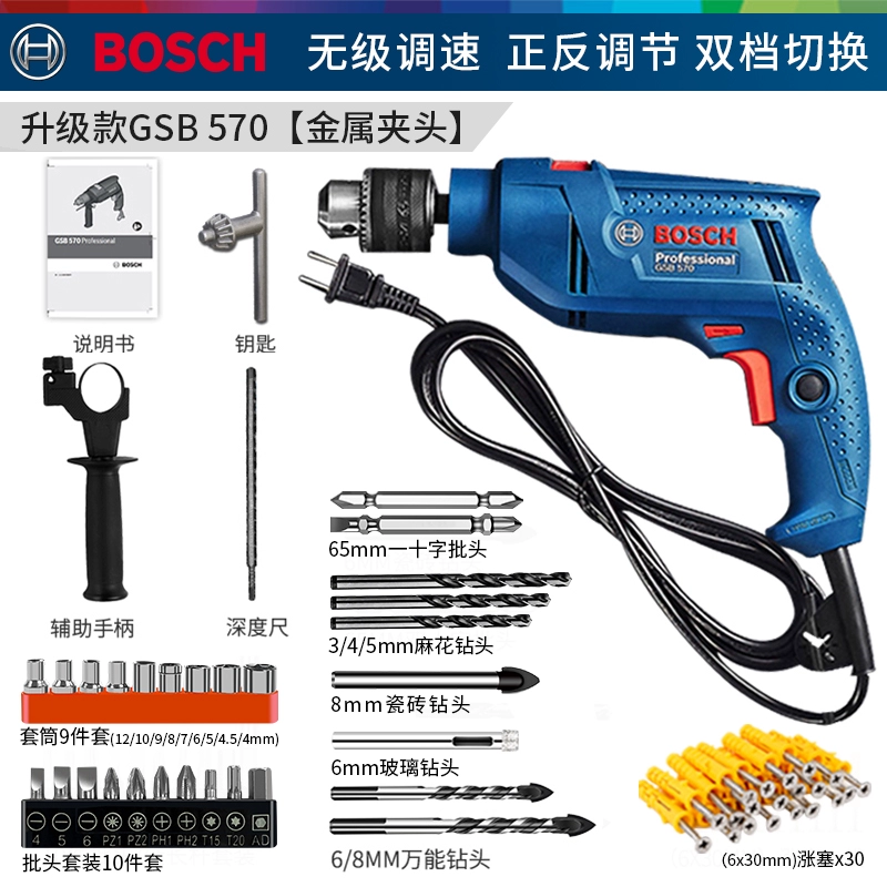 Bosch Flash Drill Impact Mult GSB570 Điện động vật Đa dạng điện gia cầm  Máy khoan đa năng