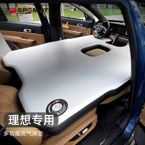 Stobot Ideal One Special Sup High -Dravure Car Car Air Cushion 充 Mattress Slurry Board Hard Board Car Sapens