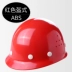 Huiguan công trường xây dựng Mũ bảo hiểm an toàn cho công nhân dày dặn chống va đập Mũ bảo hiểm bằng sợi thủy tinh ABS bảo hộ lao động có in tùy chỉnh mũ bảo hiểm Mũ Bảo Hộ