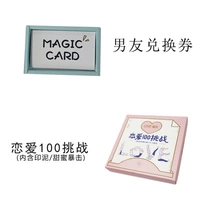 Love 100 Challenge+Boyfry Exchange Voucher