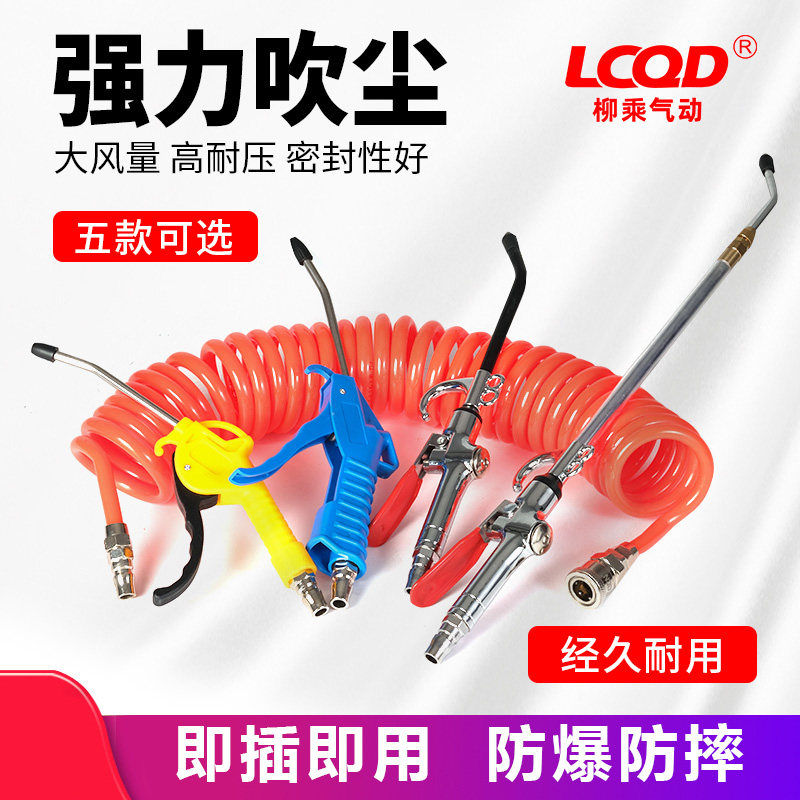 Vòi xịt khí nén thổi khí cao áp LCCCQ02 ống khí nén dài 15m