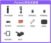 Pocket2 Generation Clipck Clip Clip Package