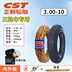 Lốp xe điện Zhengxin 3.00/3.50/3.75/4.00-12/10 lốp trong và ngoài xe ba bánh 2.75-14 lốp xe máy ecotire Lốp xe máy