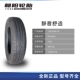 Chaoyang Linglong Tyre 135 145 155 165/65 70R12 13 14 Xe điện mini Wuling mini Alto cứu hộ lốp gần đây áp suất lốp xe ô tô