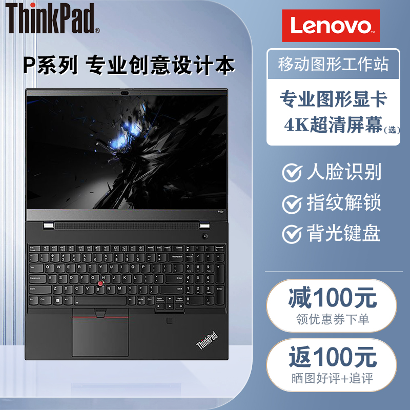 联想ThinkPad P15V图形工作站P15S P14S P15独显4G i7笔记本电脑淘宝网