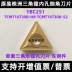 Tam giác một mặt của Zhuzhou CNC TCMT16T16T16T308-HR TCMT16T308-52 YBC251 mũi cnc Dao CNC