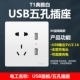 Серия T White Five -Hole Dual USB (2.1A)