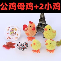 Куриная папа куриная мама+2 курица [всего 4]