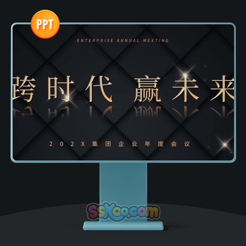 黑金色高端大气年会宽屏大屏大屏幕产品发布会中文PPT模板