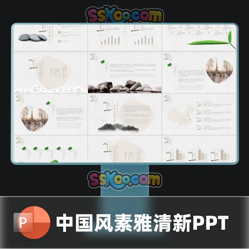 国潮中国风古风水墨素雅小清新教育课件动态设计中文排版PPT模版