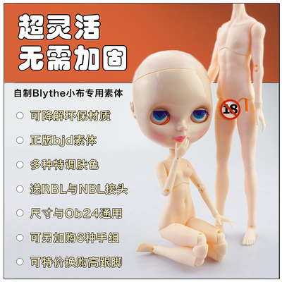 taobao agent Hehe Great Fairy Homemade Blythe Xiaobu Substance 6 -point BJD Special OB24 General Dao Field 1