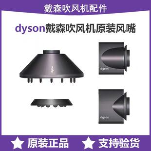 Совместимая насадка-диффузор для фена Dyson HD08/15/19, аксессуар для фена против распыления
