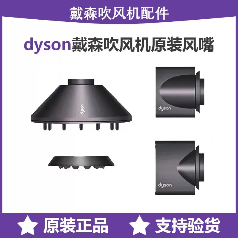 Совместимая насадка-диффузор для фена Dyson HD08/15/19, аксессуар для фена против распыления
