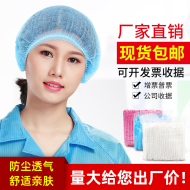 mũ y tế dùng 1 lần Dùng Một Lần Mũ Bác Sĩ Mũ Vải Không Dệt Dây Mũ Nữ Không Bụi Xưởng Nhà Bếp Bụi Nắp Thoáng Khí Dày Mũ Trùm Đầu nón con sâu y tế nón con sâu y tế