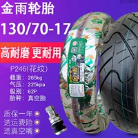 130/70-17 Jinyu Real Vacuum Tire