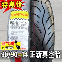 90/90-14 Zhengxin Shinshit Tire