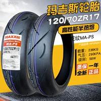 120/70ZR17 MAGGIS Half -Altered Real Tire