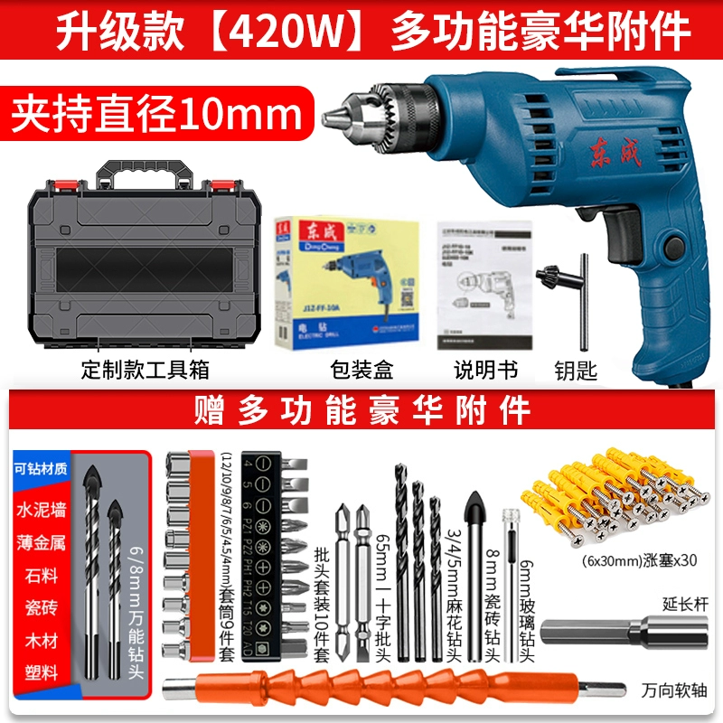 Dongcheng Đèn pin khoan súng ngắn Vòi tua vít điện đa chức năng 220V Công cụ khoan điện mũi khoan bắn vít 