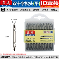 65 -мм двойная перекрестная головка [плоская головка] Десять сборки