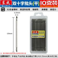 150 мм двойная перекрестная партия головка [плоская головка] Десять сборки